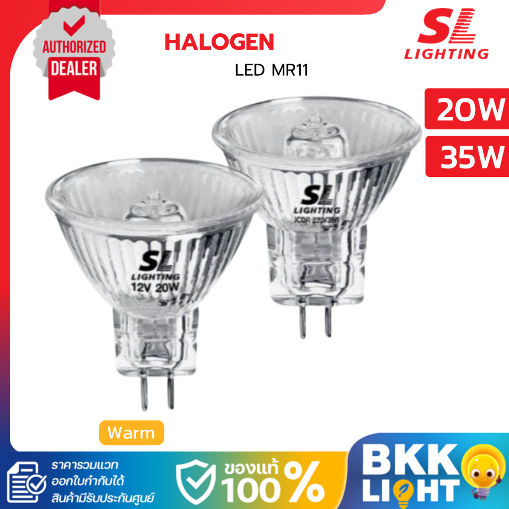 SL LIGHTING หลอดไฟฮาโลเจน ขั้ว MR11 รุ่น SL-9-MR11-12V 20W / 220V 35 วัตต์ ประกันศูนย์