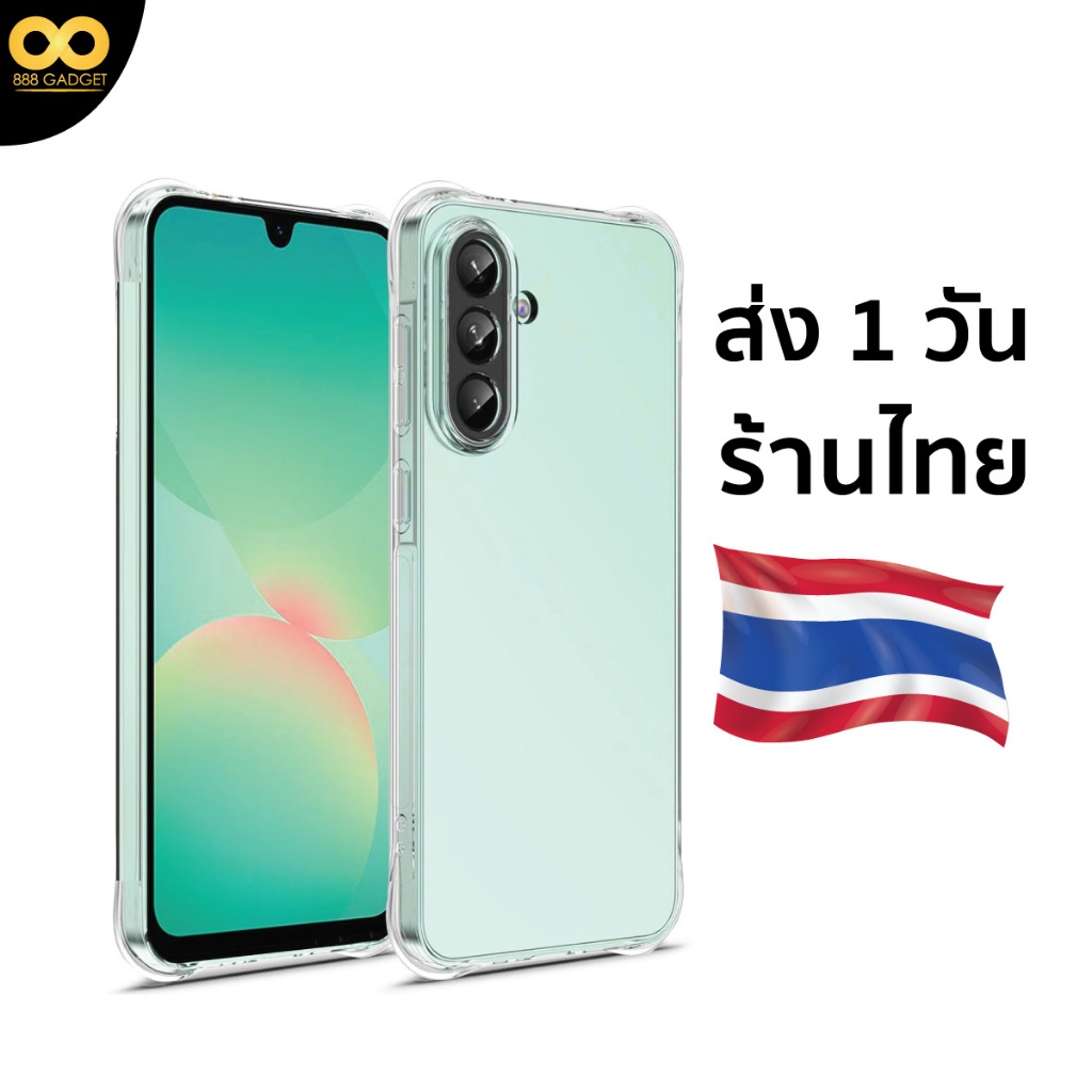 เคส Samsung A26 5g เคสใส เคสกันกระแทก สำหรับมือถือ ซัมซุง galaxy A26 5g ร้านคนไทย