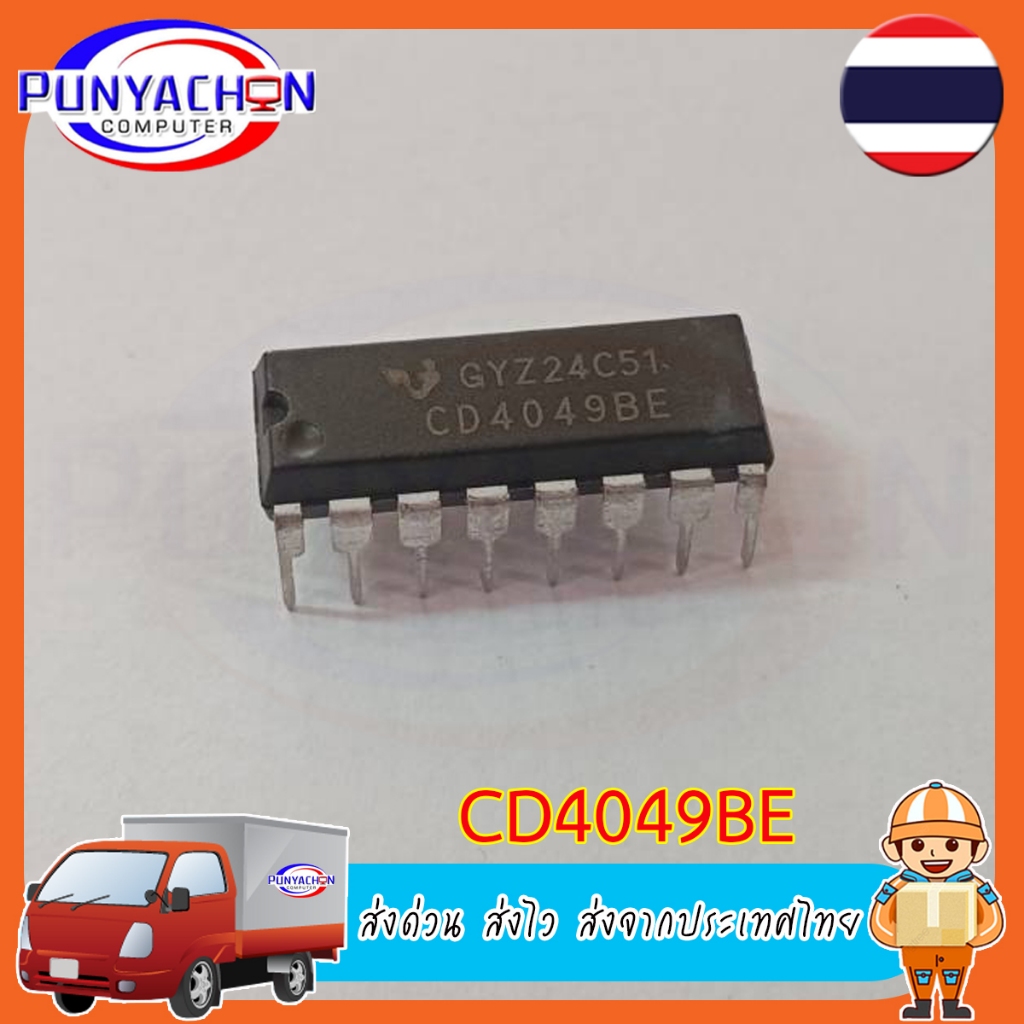 CD4049BE CD4049 DIP-16 DIP 4049BE new original In Stock (ราคาต่อชิ้น) ส่งด่วน ส่งไว ส่งจากประเทศไทย