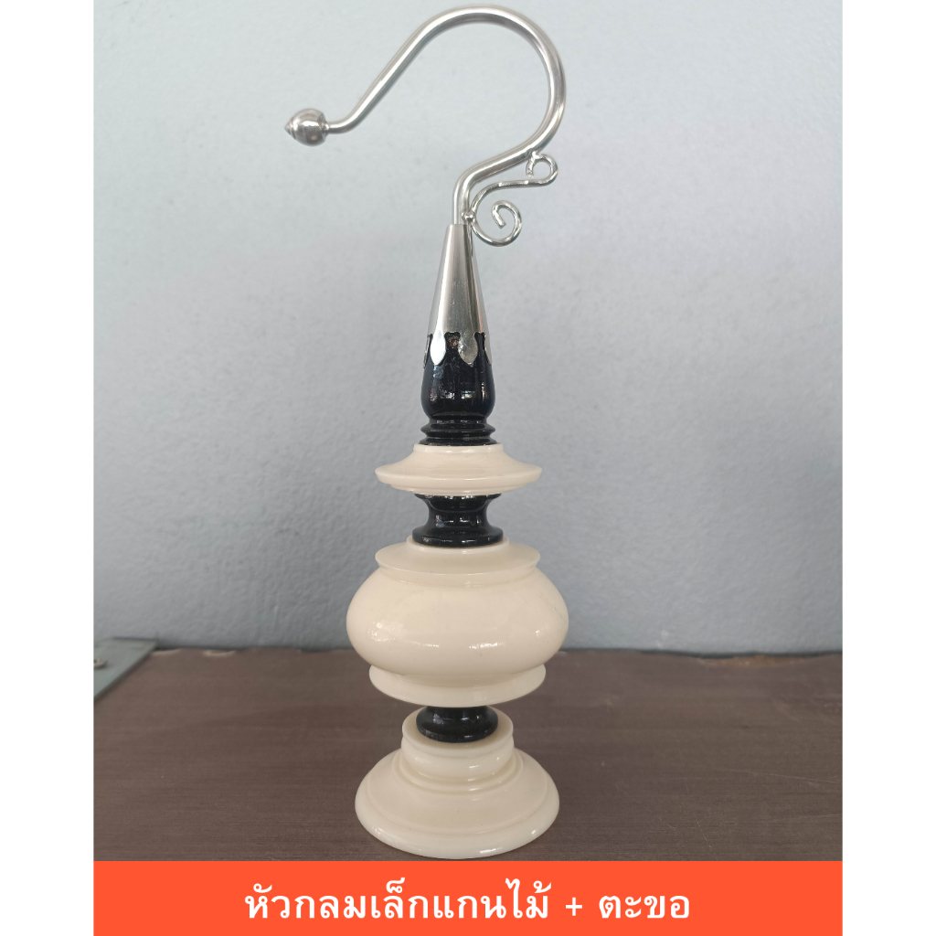 (พร้อมตะขอ) หัวกรงนกเรซิ่น หัวกลมเล็กแกนไม้สำหรับใส่กรงขนาด 9ซี่ 11ซี่ 13ซี่