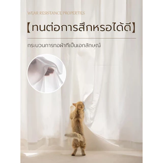 สีขาว ผ้าม่านโปร่งแสงมินิมอล ม่านโปร่ง ตาไก่/ตะขอ ผ้าม่านโปร่งแสงประตู ม่านหน้าต่าง ผ้าคุณภาพสูง จัดส่งในวันเดียวกัน