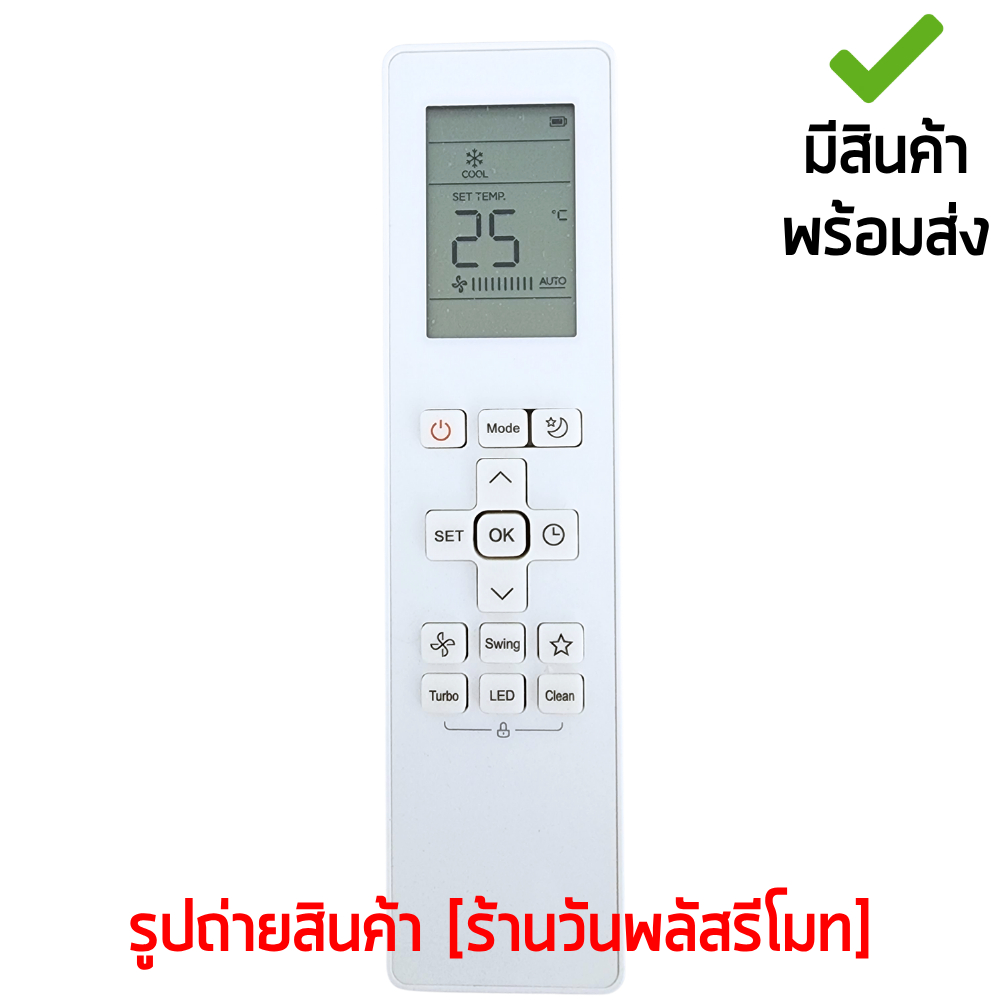รีโมทแอร์ อิมิเน้นท์ Eminent รุ่น RG10B ใช้แทนตัวเดิมได้ ไม่ต้องตั้งค่า มีสินค้าพร้อมส่ง
