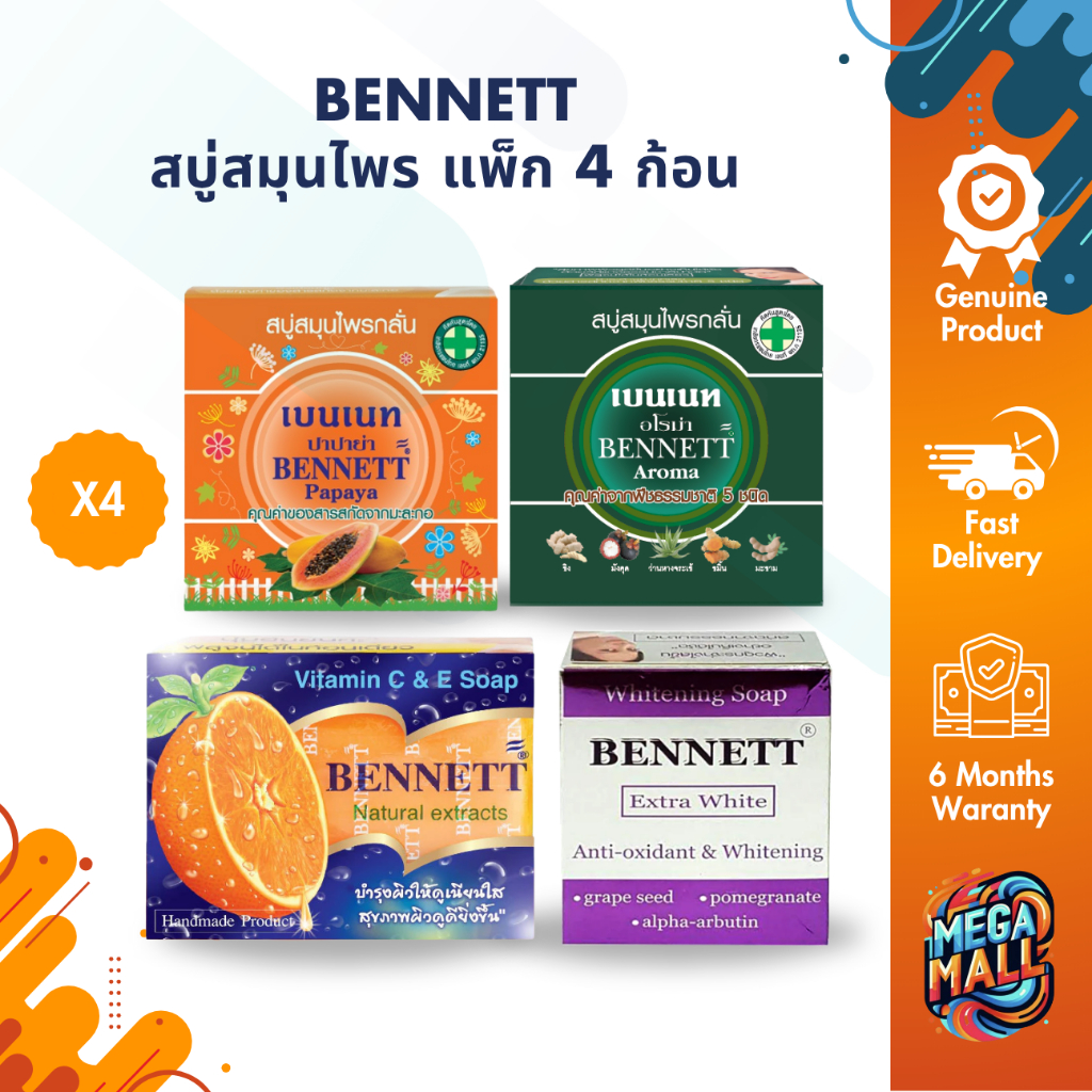 [แพ็ก 4 ก้อน] BENNETT เบนเนท สบู่วิตามินอีซี & อี ผิวขาวกระจ่างใส จากสมุนไพรธรรมชาติ ลดสิว ฝ้า ผด
