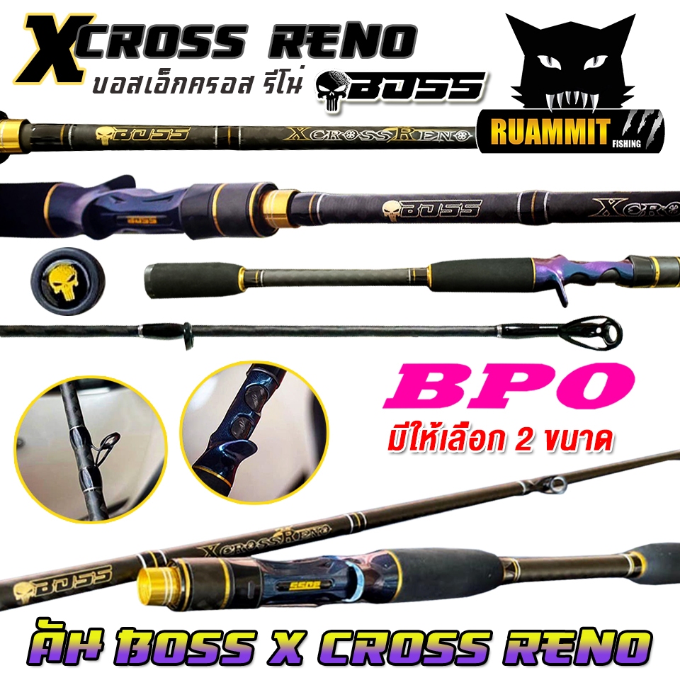 คันเบ็ดตกปลา คันตีเหยื่อปลอม BOSS X-CROSS RENO บอส เอ็กครอส รีโน่ (คันเบท แบบ 1 ท่อน และ 2 ท่อน)