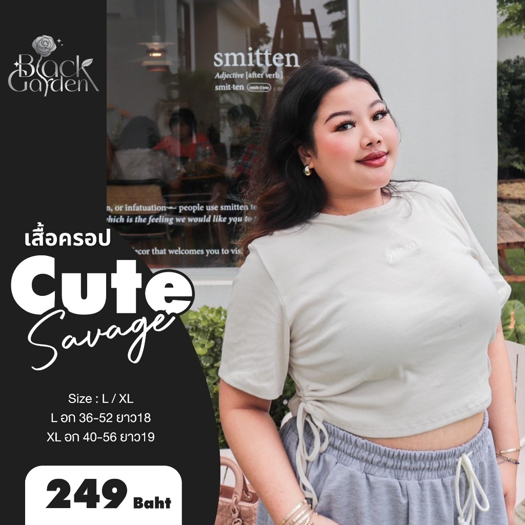 Black Garden Cute Savage Crop Top เสื้อครอปรูดข้างยืด ไซส์ใหญ่ ผ้านุ่ม ใส่นิ่ม