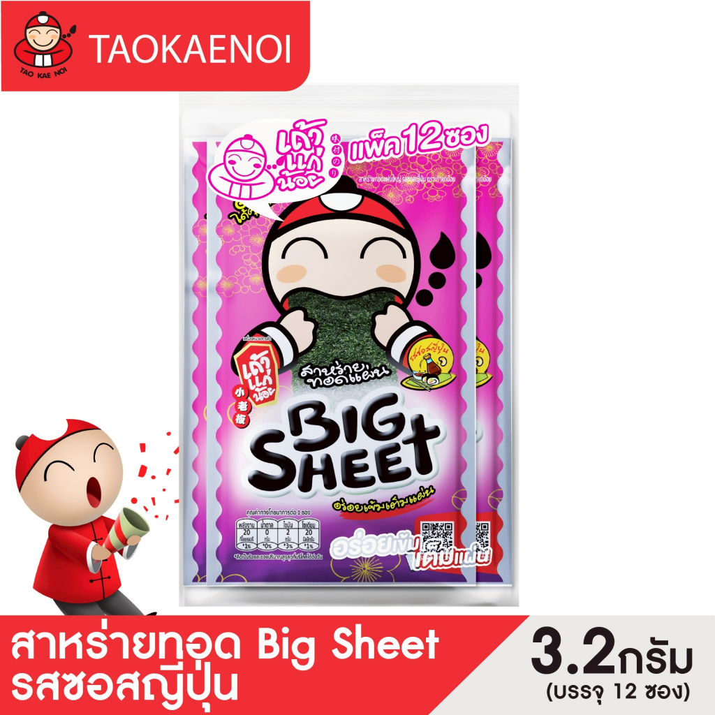 เถ้าแก่น้อย - สาหร่ายทอดบิ๊กชีท รสซอสญี่ปุ่น 3.2 กรัม (แพ็ค)