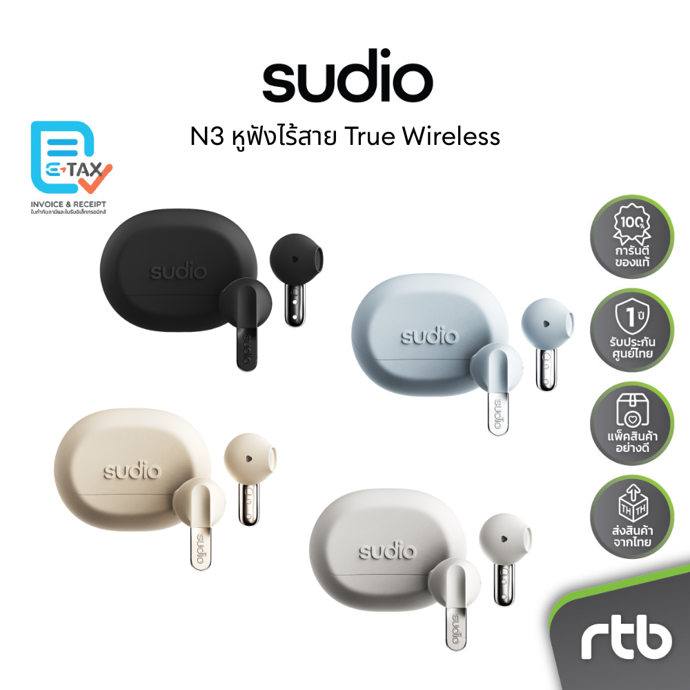 Sudio N3 หูฟังออนเอียร์ไร้สาย On-Ear True Wireless Earbuds by RTB