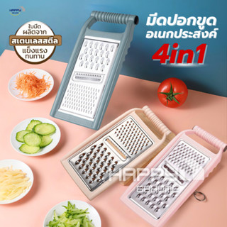 เครื่องตัดผักเอนกประสงค์4IN1(ของแท้!ใบมีดคม ไม่เป็นสนิม) มีด…