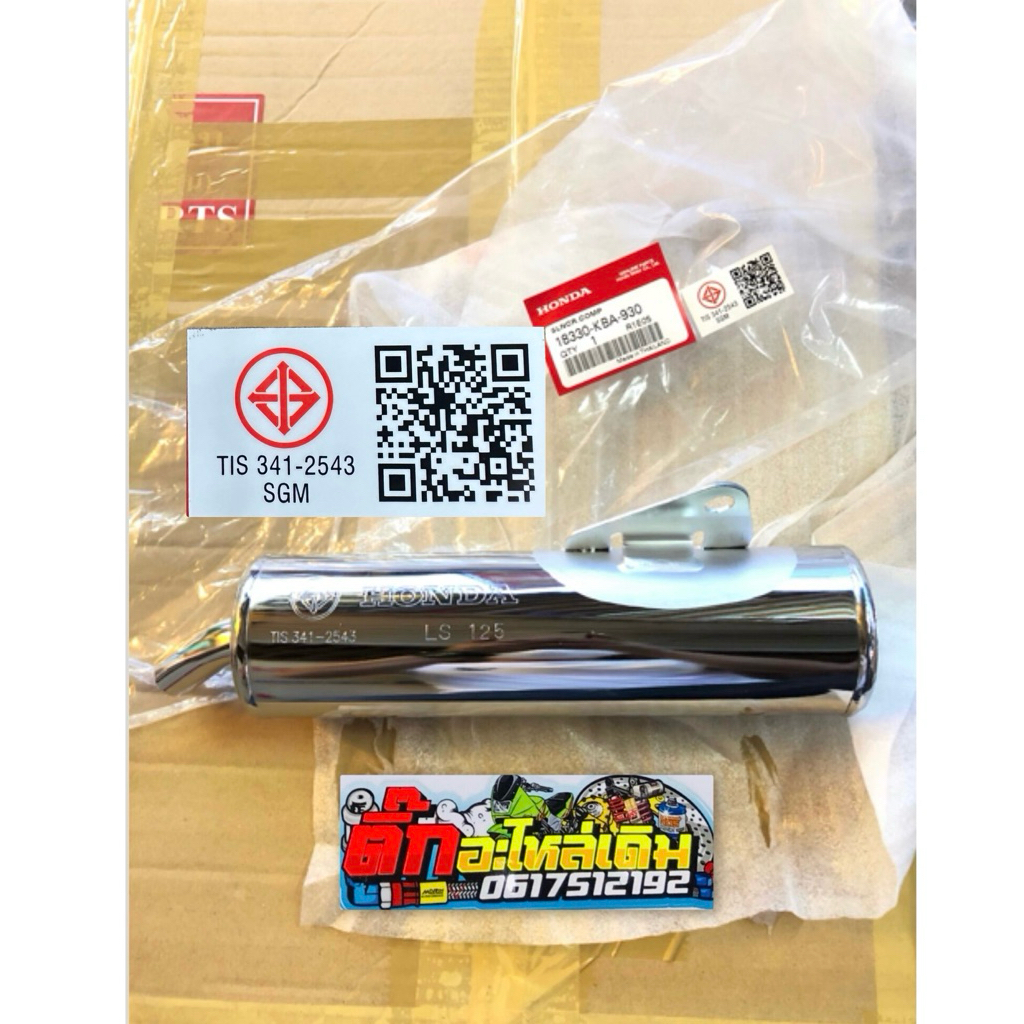 ปลายท่อLSแท้ศูนย์ล้าน% 18330-KBA-930🔹