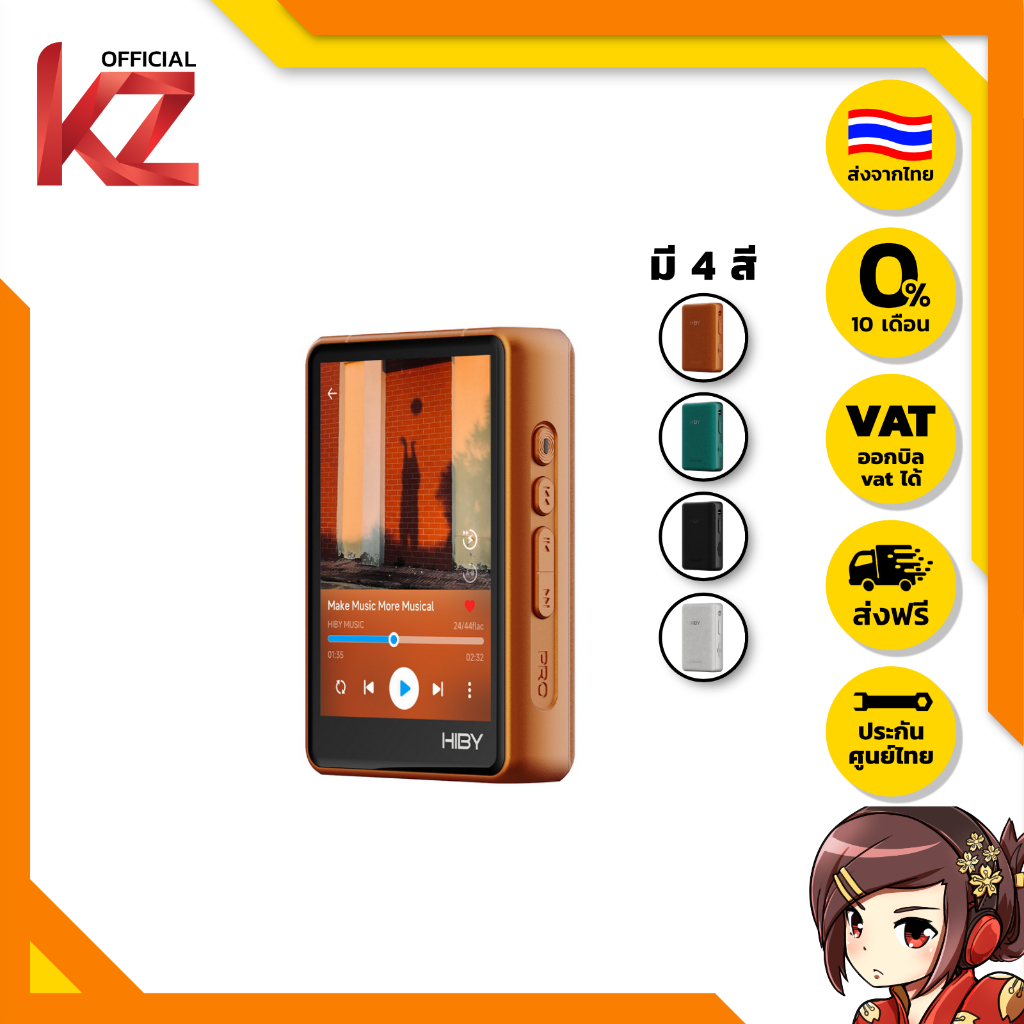 [ประกันศูนย์ไทย] Hiby R3 PRO ii Digital Audio Player พกพา รองรับ MQA ของแท้ ส่งจากไทย