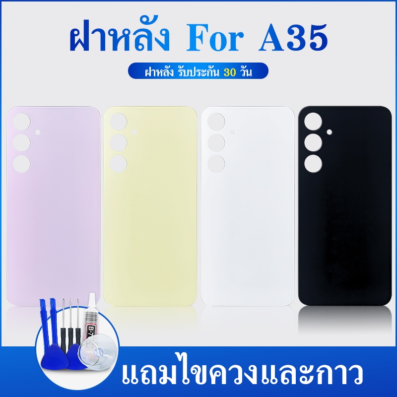 ฝาหลัง ( Back Cover ) SM-A35 5G