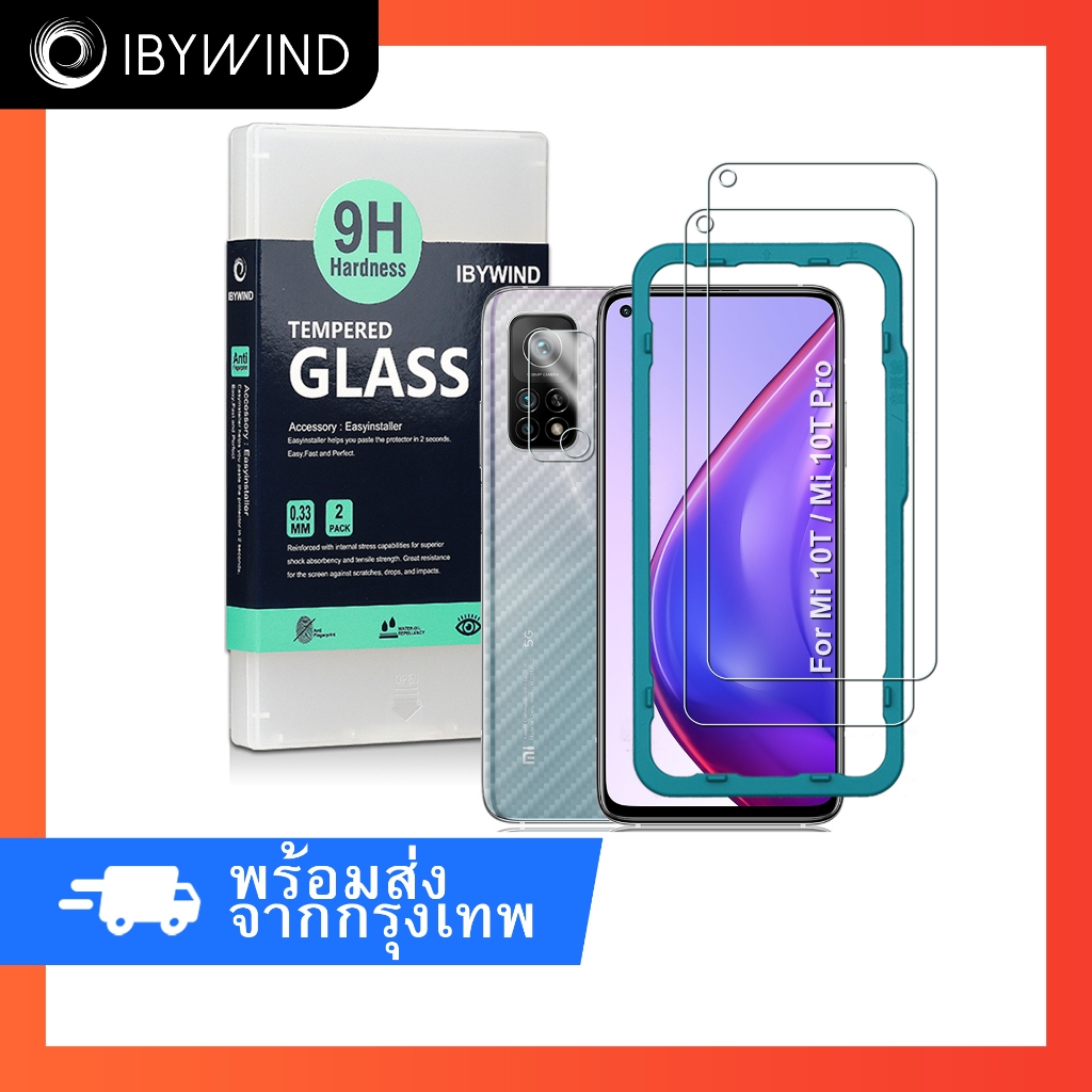 ฟิล์ม Xiaomi 10T/10T Pro 5G ฟิล์มกระจกใส ibywind ของแท้ พร้อมฟิล์มหลังและกันเลนส์กล้อง