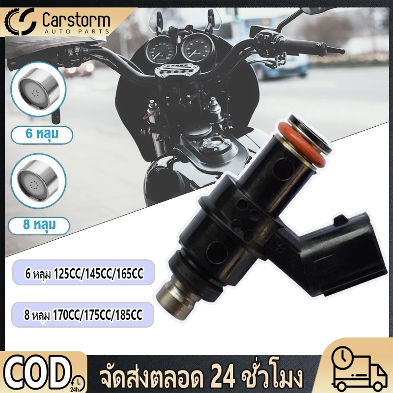 หัวฉีดแต่ง 8รู W สั้น170CC/185CC,หัวฉีดแต่ง 8รู W ปากยาว175CC หัวฉีดแต่ง 6รู W ปากยาว/สั้น 125CC/145