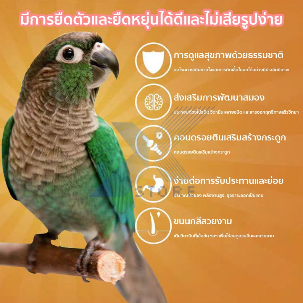 Take Store อาหารนกระดับพรีเมียม 800มล./กระป๋อง ให้สารอาหารต่างๆ แก่นกของคุณ - รูปที่ 3