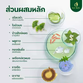 (20 กรัม) Suk Skin สบู่ สบู่สมุนไพร สบู่ผิวขาว สบู่สมุนไพรแก้คัน สบู่ลดสิว สบู่สมุนไพรเย็น สบู่สมุนไพรสุขสกิน