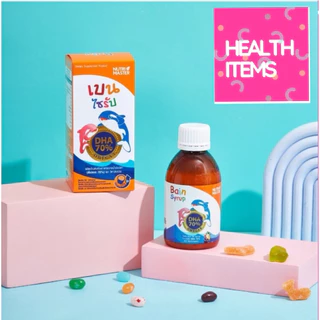 ((ของแท้)) Nutrimaster Bain Syrup Omega-3 DHA+EPA เบน ไซรัป น้ำมันปลาสำหรับเด็ก โอเมก้า-3