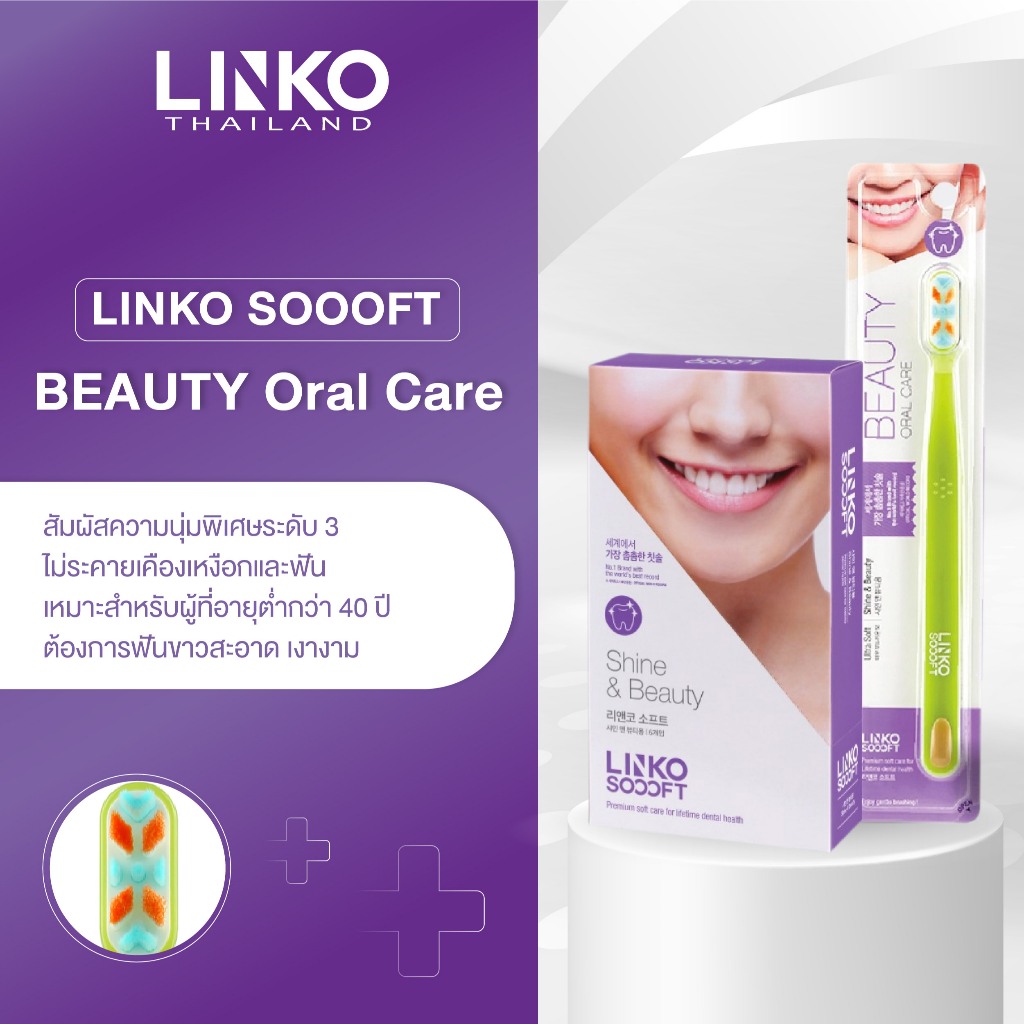Linko Soooft แปรงสีฟัน รุ่น BEAUTY Oral Care