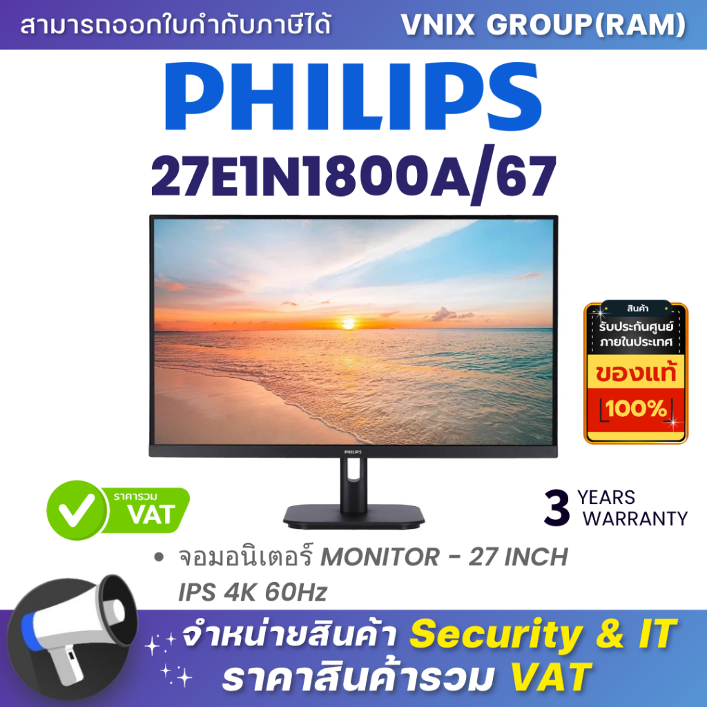 Philips 27E1N1800A/67 จอมอนิเตอร์ MONITOR - 27 INCH IPS 4K 60Hz By Vnix Group