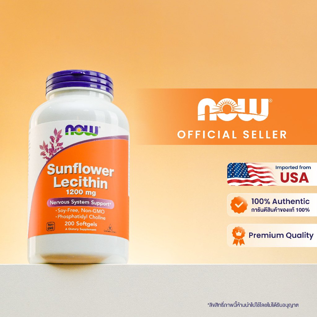 (ของแท้ ส่งฟรี)Now Foods Lecithin, Sunflower Lecithin, นาวฟู้ดส์ เลซิติน