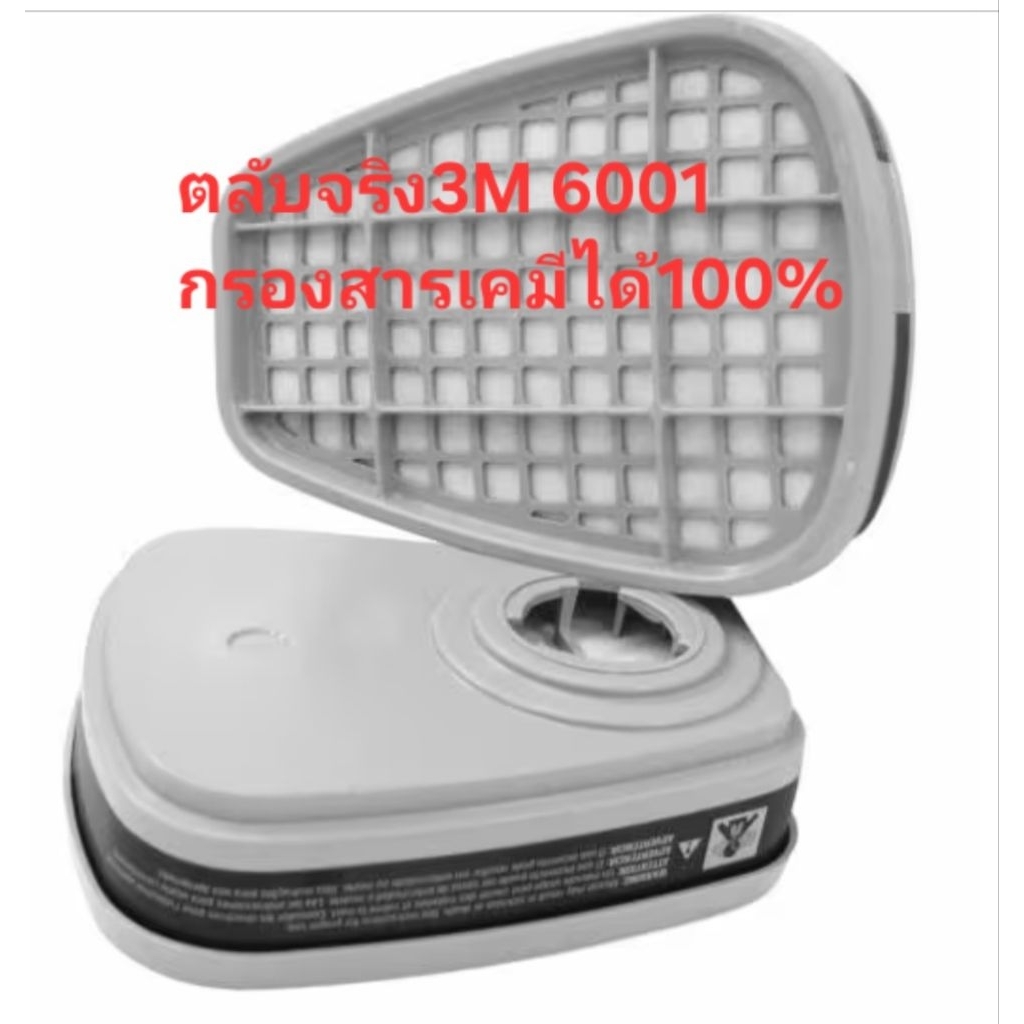 ตลับกรองไอระเหยสารอินทรีย์ 3M 6001CN **ออกใบกำกับได้**