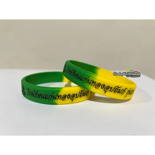 สั่งทำริสแบนด์(wristband) ออกแบบเองได้