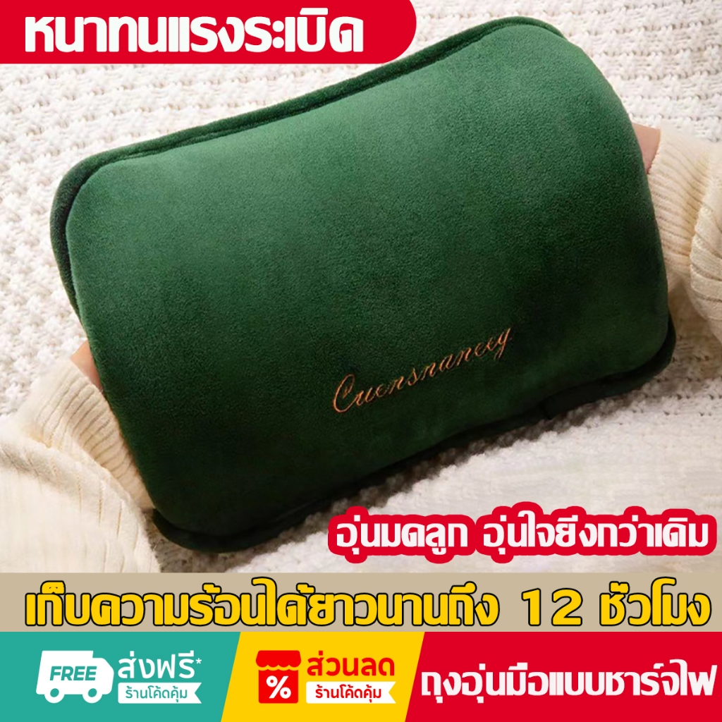 🔥เก็บความร้อนได้นาน 10 ชั่วโมง🔥 กระเป๋าน้ำร้อน กันระเบิด ไม่ต้องเติมน้ำเอง ประคบร้อน ช่วยลดอาการ ปวดประจำเดือน
