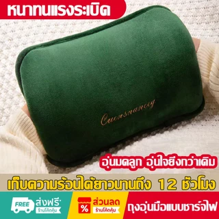 🔥เก็บความร้อนได้นาน 10 ชั่วโมง🔥 กระเป๋าน้ำร้อน กันระเบิด ไม่ต้องเติมน้ำเอง ประคบร้อน ช่วยลดอาการ ปวดประจำเดือน