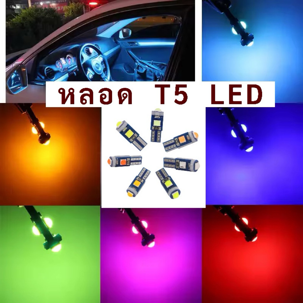 ราคา/1หลอด  หลอดไฟ T5 12v  T5-3030-3SMD