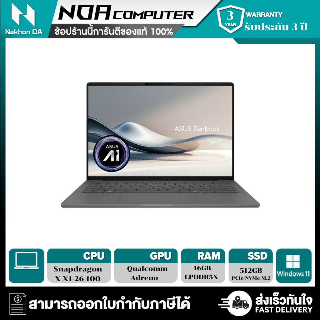 [ส่งฟรี] NOTEBOOK (โน้ตบุ๊ค) ASUS Zenbook A14 UX3407QA-QD002WA
