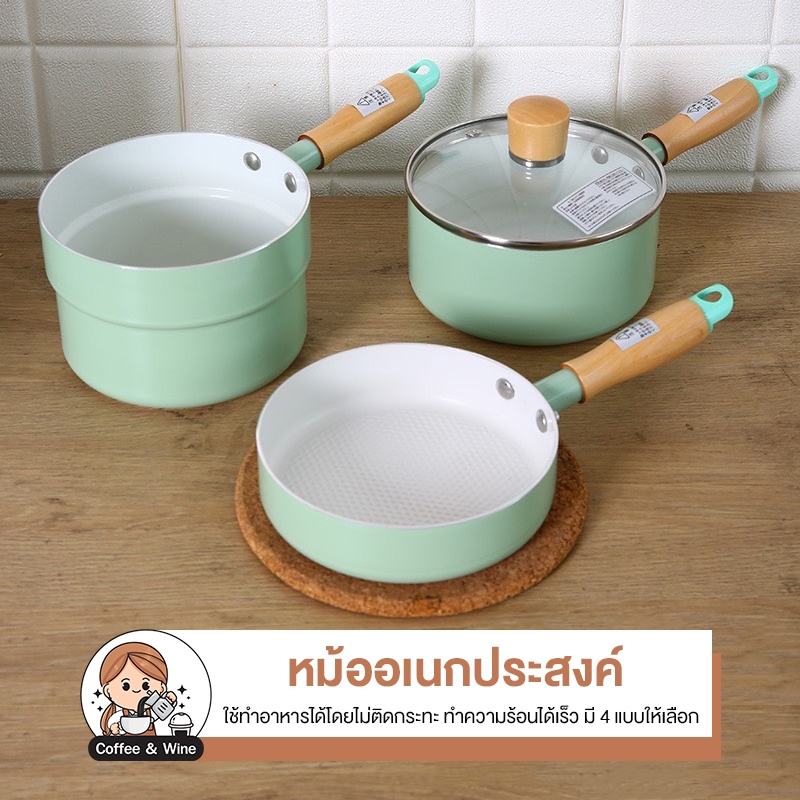 หม้อ มีฝาปิด ใช้กับเตาแก๊ส/ไฟฟ้า ไม่ติดกระทะ หม้อต้มมาม่า หม้อต้มนม กระทะเทฟล่อน หม้ออเนกประสงค์ หม้อญี่ปุ่น ทำอาหาร