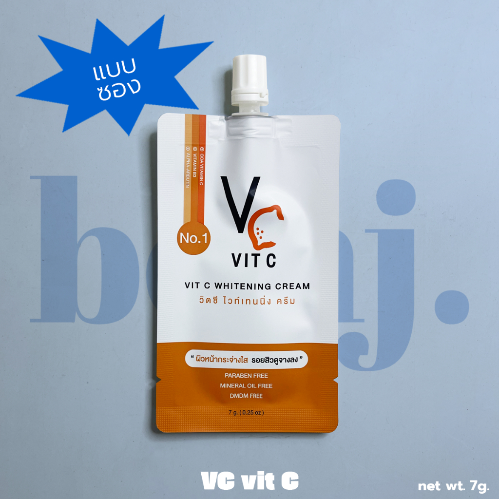 (แบบซอง)วิตซี ไวท์เทนนิ่งครีม VC vit-c whitening cream by Ratcha ทาผิวหน้า 1กล่อง(10ซอง)