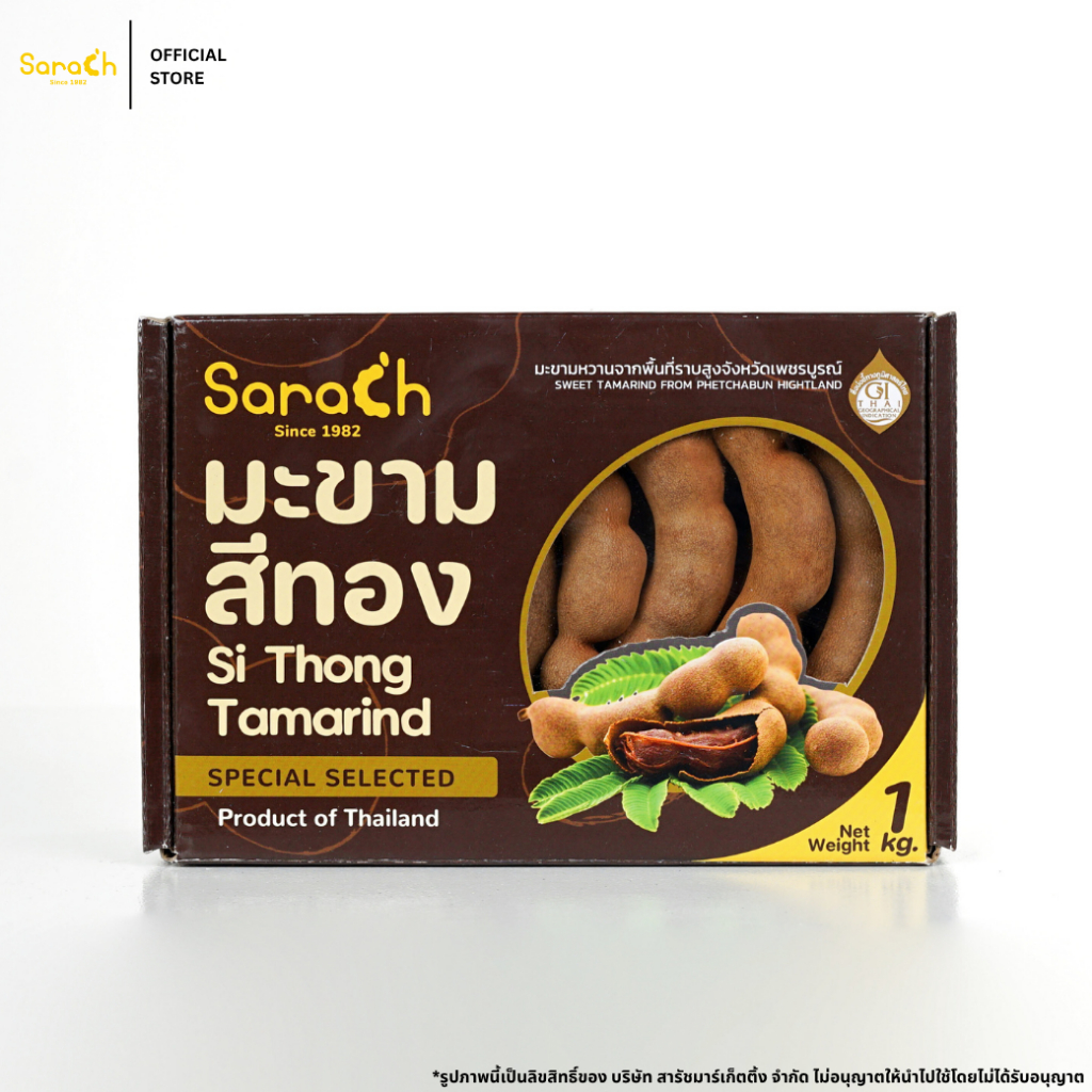 (มะขามฝักพันธุ์สีทอง 1 Kg) มะขามฝัก มะขามสีทอง มะขามสารัช มะขามหวาน