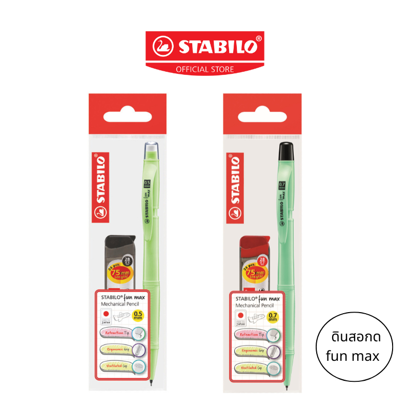 STABILO ชุดดินสอกด fun max ขนาดไส้ 0.5 และ 0.7 มม. พร้อมไส้ดินสอ