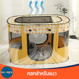 คอกแมว คอกสำหรับสัตว์เลี้ยง พับได้ ระบายอากาศได้ดี มีตาข่ายกันยุงและแมลง