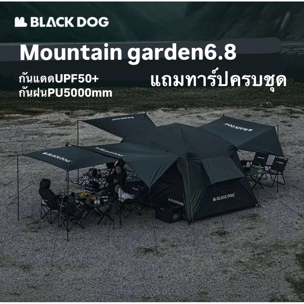 Blackog เต็นท์6.8 แถมทาร์ปครบชุด‼️ กันแดดUPF50+ กันฝนPU5000mm