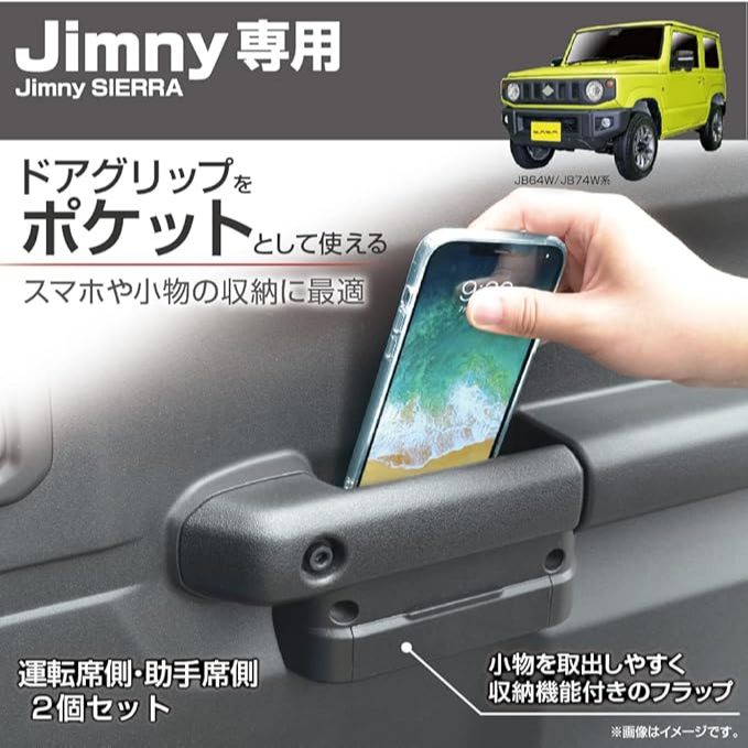 ที่วางของมือจับประตู Jimny JB64 JB74 กล่องเก็บของประตู ซ้าย-ขวา Suzuki Jimny Sierra ของแต่งรถญี่ปุ่น