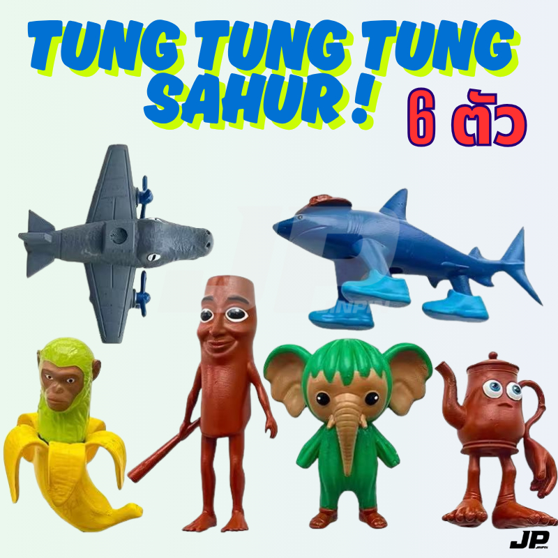 TUNG TUNG TUNG SAHUR โมเดล ของสะสม เซ็ท 6 ตัว  คละแบบ พร้อมส่ง