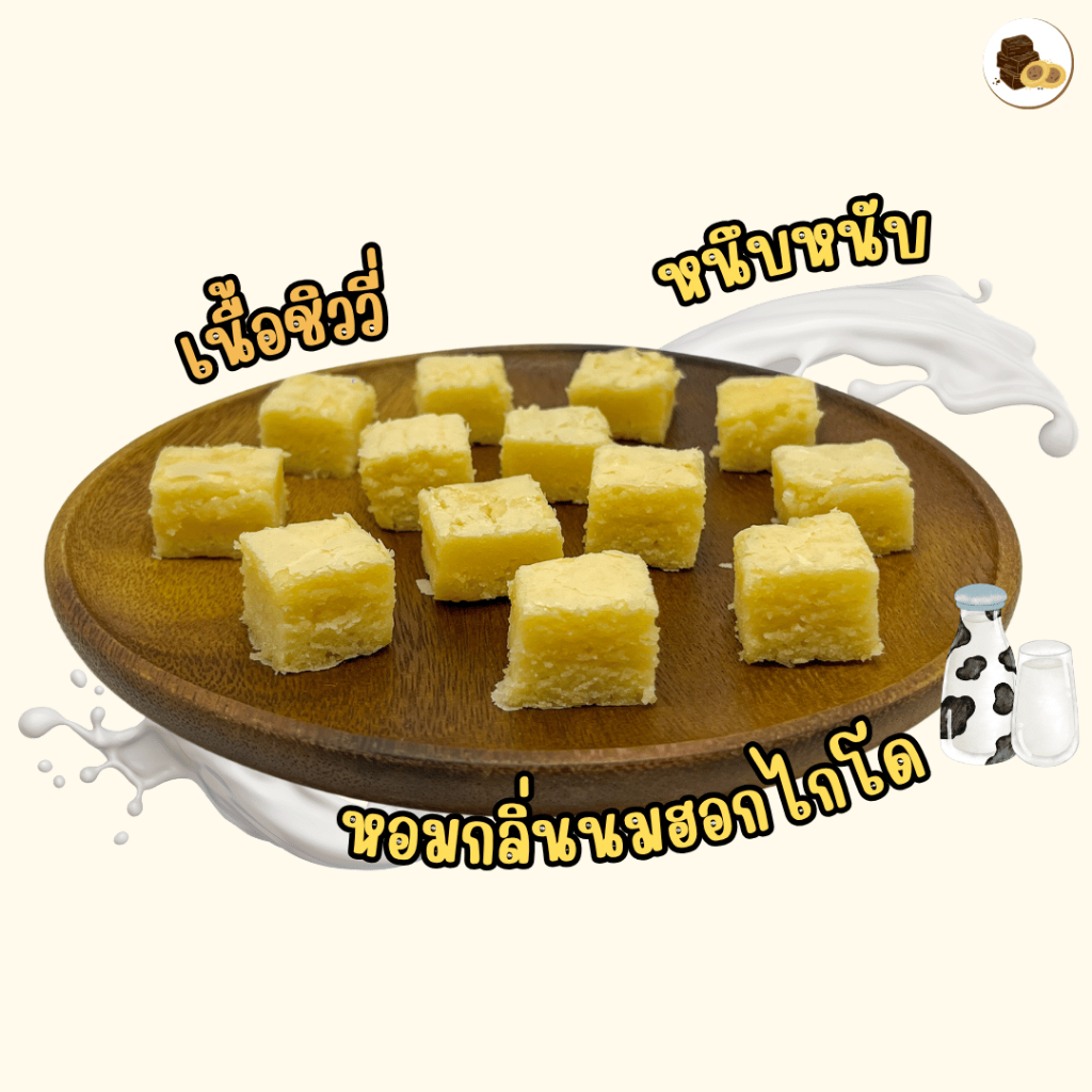 (มีส่งด่วน) Chewy Hokkaido Milk บราวนี่นมฮอกไกโด จุกๆ 5 กระปุก 200 บาท ( Piw Piw Bakery ) ( Brownie ) - รูปที่ 2