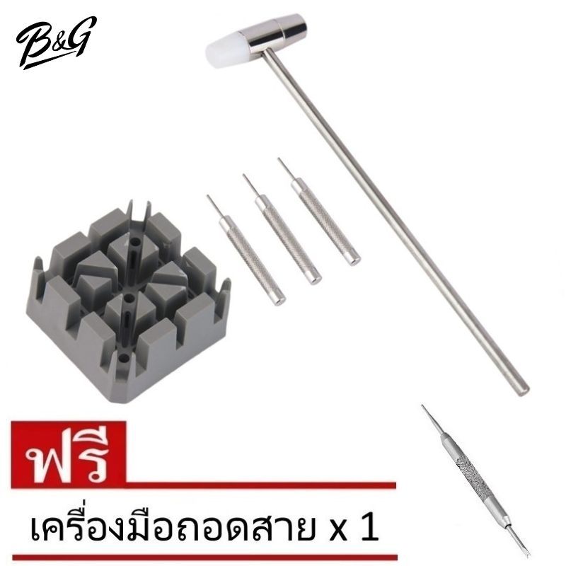 เครื่องมือซ่อมนาฬิกา ชุดเครื่องมือตัดสายนาฬิกา ถอดข้อสายและเพิ่มข้อสายนาฬิกา