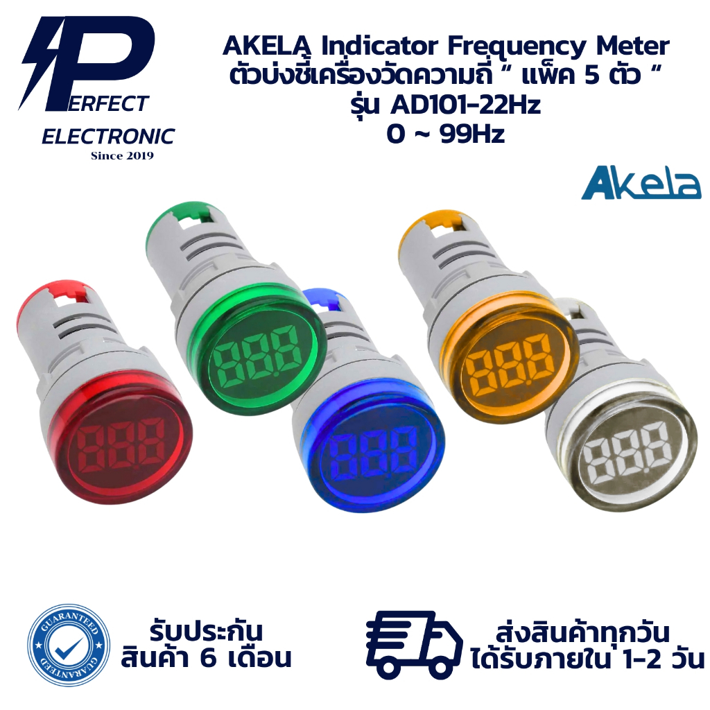 AD101-22Hz AKELA Indicator Frequency Meter ตัวบ่งชี้เครื่องวัดความถี่ “ แพ็ค 5 ตัว “ 0 ~ 99Hz " มีสิ