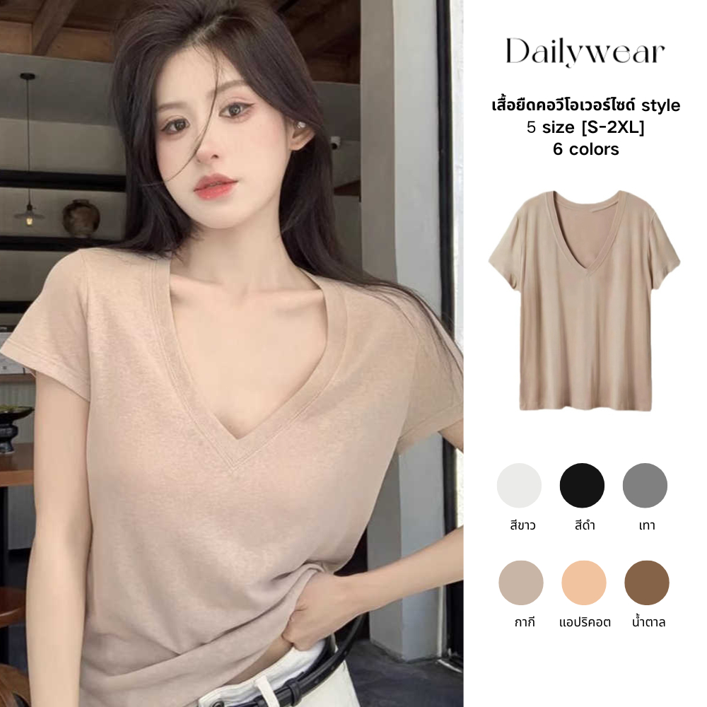 Dailywear พร้อมส่ง✨เสื้อยืดคอวีโอเวอร์ไซด์ style เสื้อยืดแขนสั้น สำหรับผู้หญิง ทำจากผ้าฝ้ายลินินและผ้าไหมน้ำแข็ง ทรงหลวม