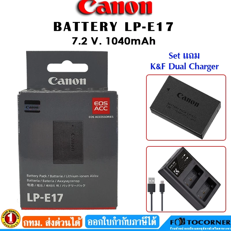 Canon Battery LP-E17 Lithium-ion 7.2V 1040 mAh ของแท้ 100% รับประกัน 1 ปี