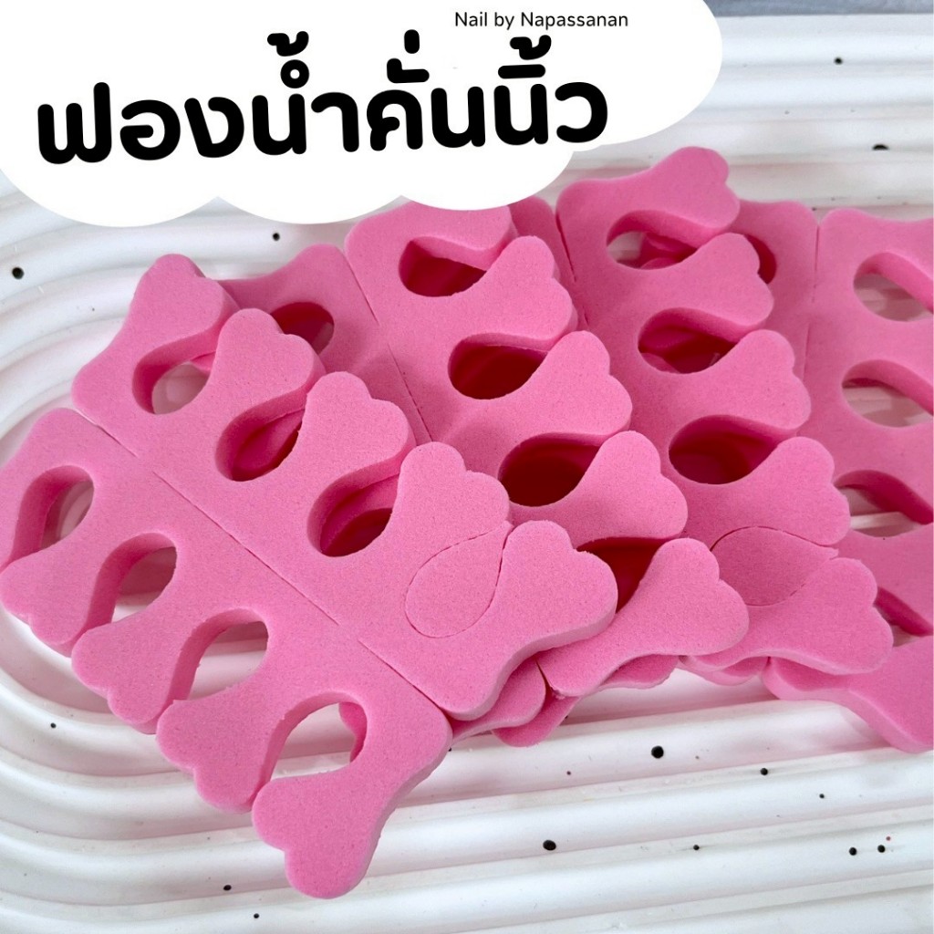 ⚡️พร้อมส่ง🌷ที่คั่นนิ้วเท้า อุปกรณ์คั่นนิ้วเท้า ช่วยในการทาเล็บมือ ช่วยในการทาเล็บเท้า ไม่เลอะง่าย