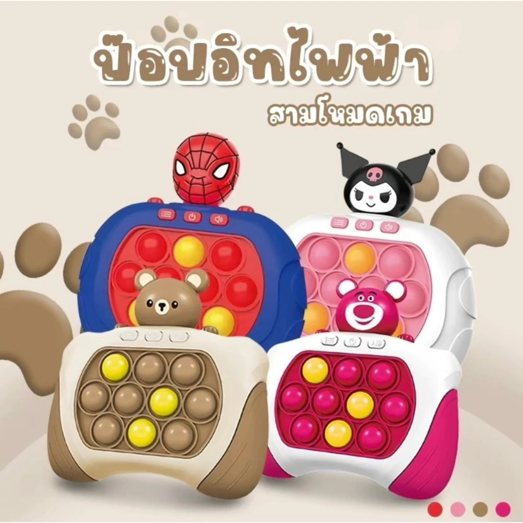 พร้อมส่ง💕 Pop it ป๊อปอิทไฟฟ้า ของเล่นบีบกด ป้อบอิทไฟฟ้า Figget toy มีไฟ เกมส์กด ของเล่นเด็ก