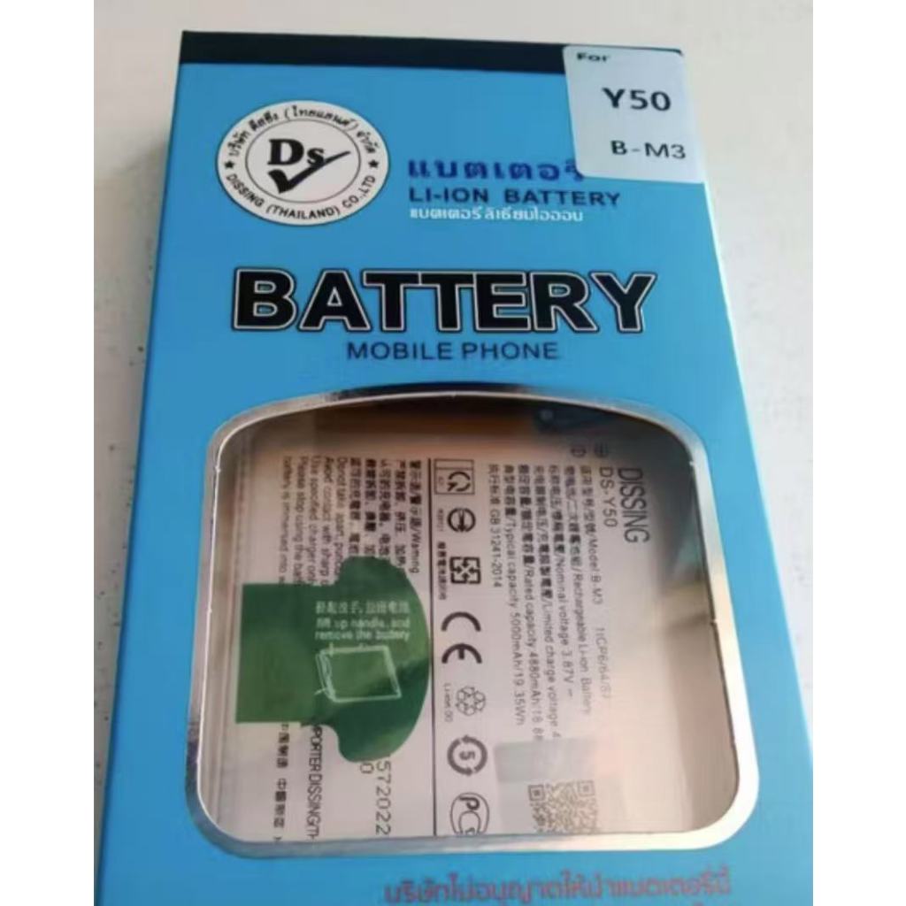 DISSING แบตเตอรี่ Vivo Y30 (Vivo 1938) / Vivo Y50 (Vivo 1935) battery แบต B-M3 BM3 5000mAh