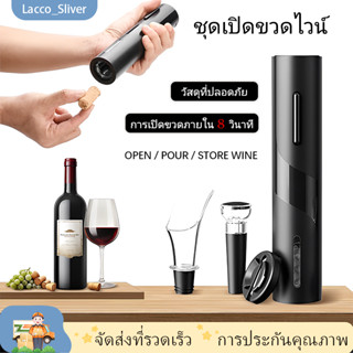 Automatic Wine Opener เครื่องเปิดขวดไวน์ไฟฟ้าอัตโนมัติ 4 in …