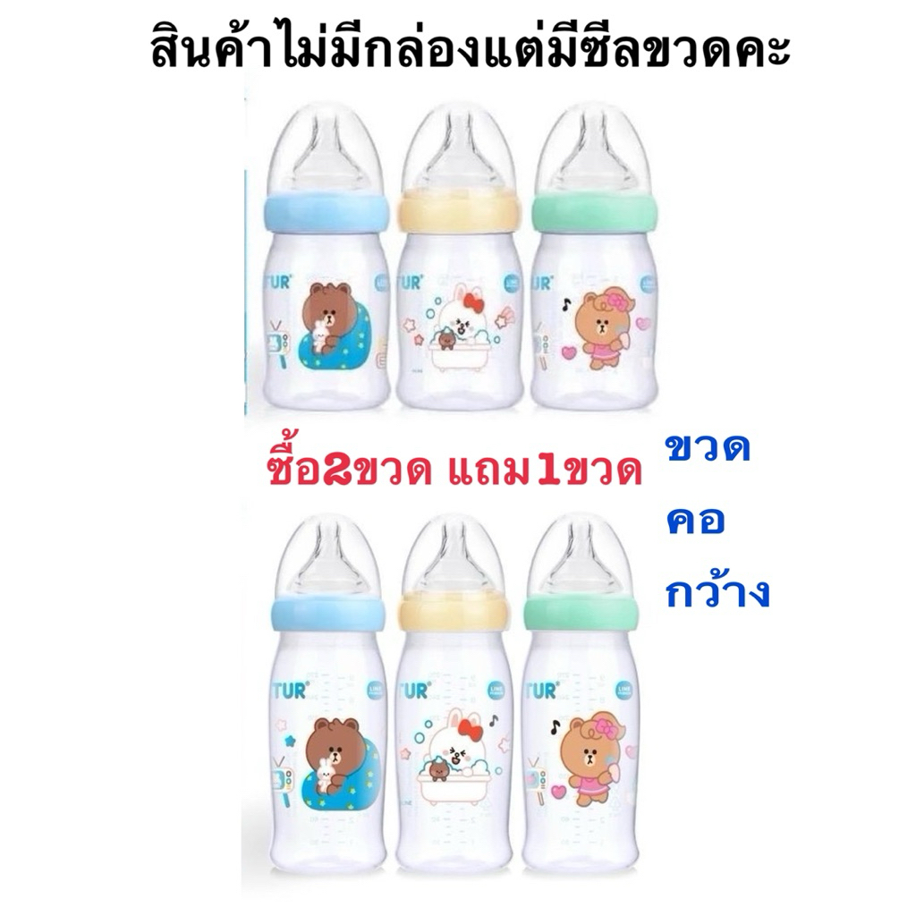 1 ขวด LINE FRIENDS Natur เนเจอร์ ขวดนมคอกว้างสมาร์ท จุกนิ่มหลายรู ดูดสบาย PP 9 ออนซ์  20012