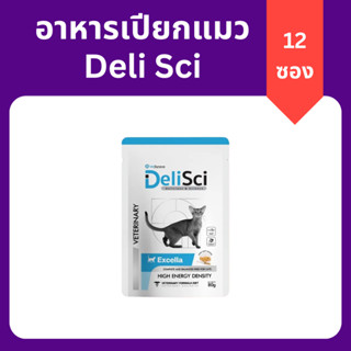 (12 ซอง) DeliSci Excella เดลี่ซายน์ อาหารแมวป่วย พักฟื้นหลัง…
