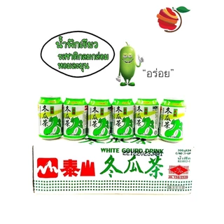 น้ำฟัก น้ำฟักเขียวขนาด 310 ml. สินค้าพร้อมส่ง