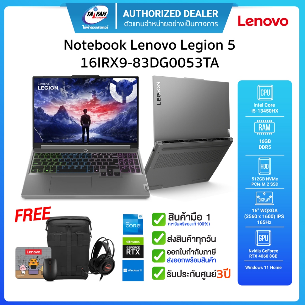 Notebook Lenovo Legion516IRX9 83DG0053TA i5-13450HX/16GB/512GB/RTX4060 8GB/Win11H/16"/Grey/ประกัน3ปี
